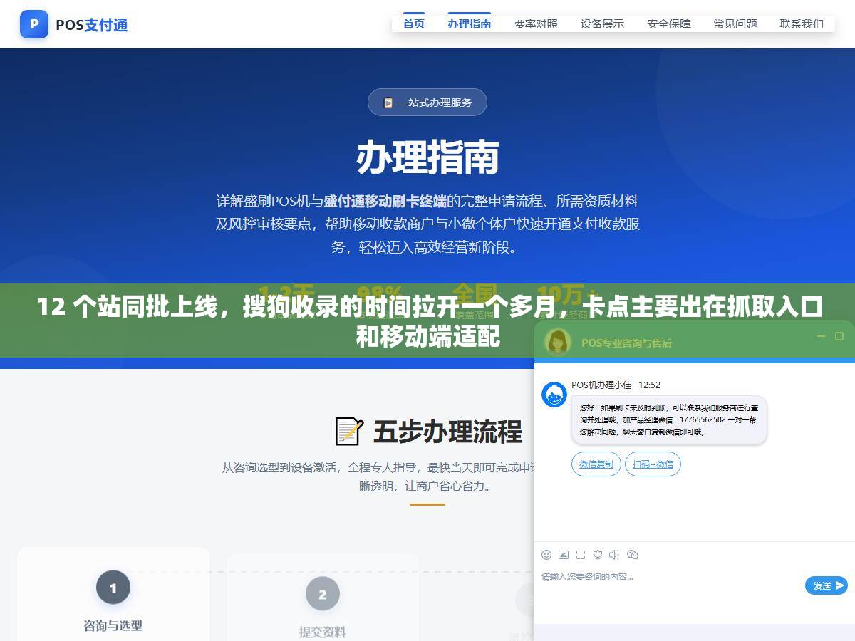 12 个站同批上线,搜狗收录的时间拉开一个多月,卡点主要出在抓取入口和移动端适配 1 - 12 个站同批上线,搜狗收录的时间拉开一个多月,卡点主要出在抓取入口和移动端适配 - UC建站系统