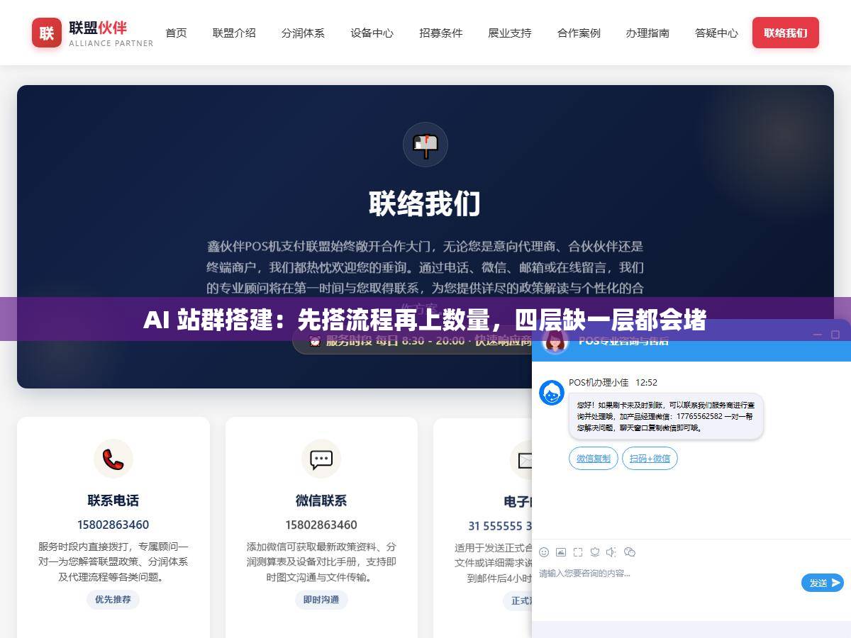 AI 站群搭建:先搭流程再上数量,四层缺一层都会堵 1 - AI 站群搭建:先搭流程再上数量,四层缺一层都会堵 - UC建站系统