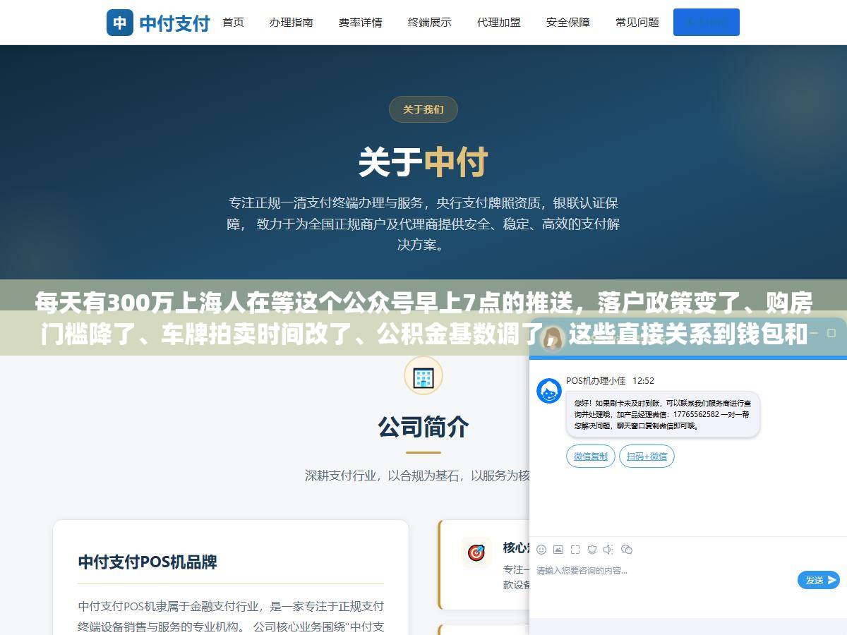 每天有300万上海人在等这个公众号早上7点的推送,落户政策变了、购房门槛降了、车牌拍卖时间改了、公积金基数调了,这些直接关系到钱包和生活的信息,除了"上海发布"还有哪个渠道能第一时间拿到准确版本? 1 - 每天有300万上海人在等这个公众号早上7点的推送,落户政策变了、购房门槛降了、车牌拍卖时间改了、公积金基数调了,这些直接关系到钱包和生活的信息,除了"上海发布"还有哪个渠道能第一时间拿到准确版本? - UC建站系统