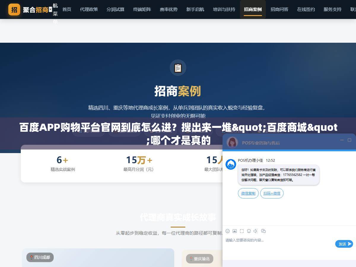 百度APP购物平台官网到底怎么进?搜出来一堆"百度商城"哪个才是真的 1 - 百度APP购物平台官网到底怎么进?搜出来一堆"百度商城"哪个才是真的 - UC建站系统
