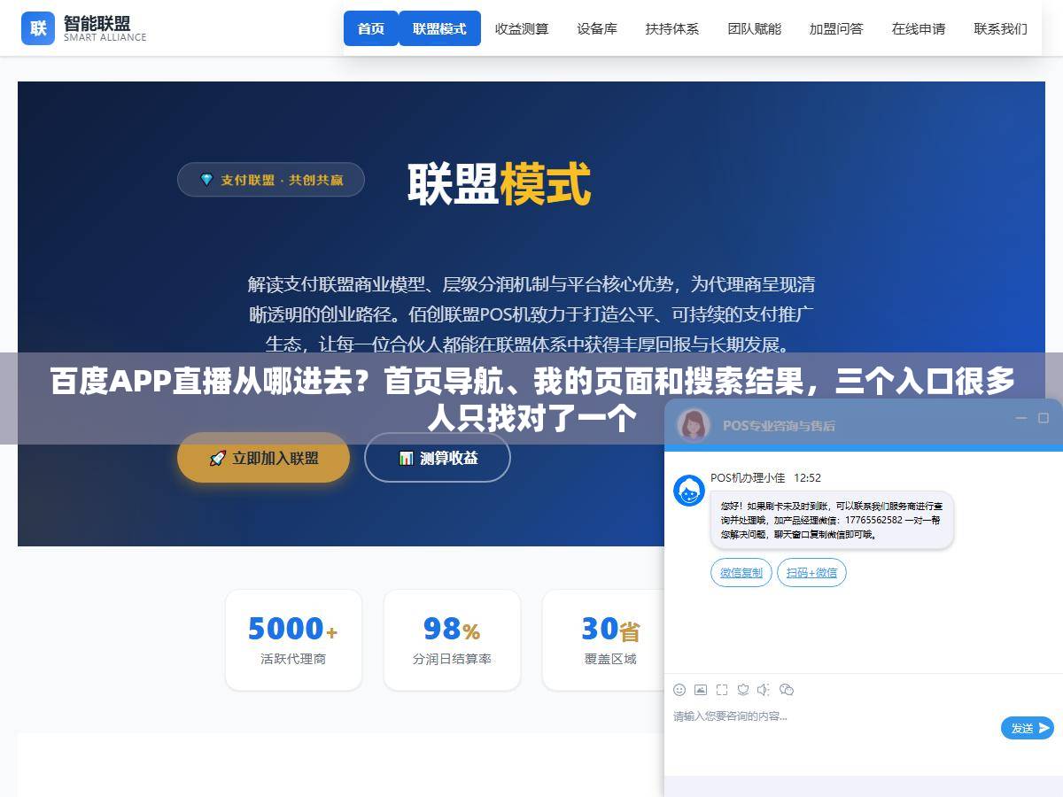 百度APP直播从哪进去?首页导航、我的页面和搜索结果,三个入口很多人只找对了一个 1 - 百度APP直播从哪进去?首页导航、我的页面和搜索结果,三个入口很多人只找对了一个 - UC建站系统