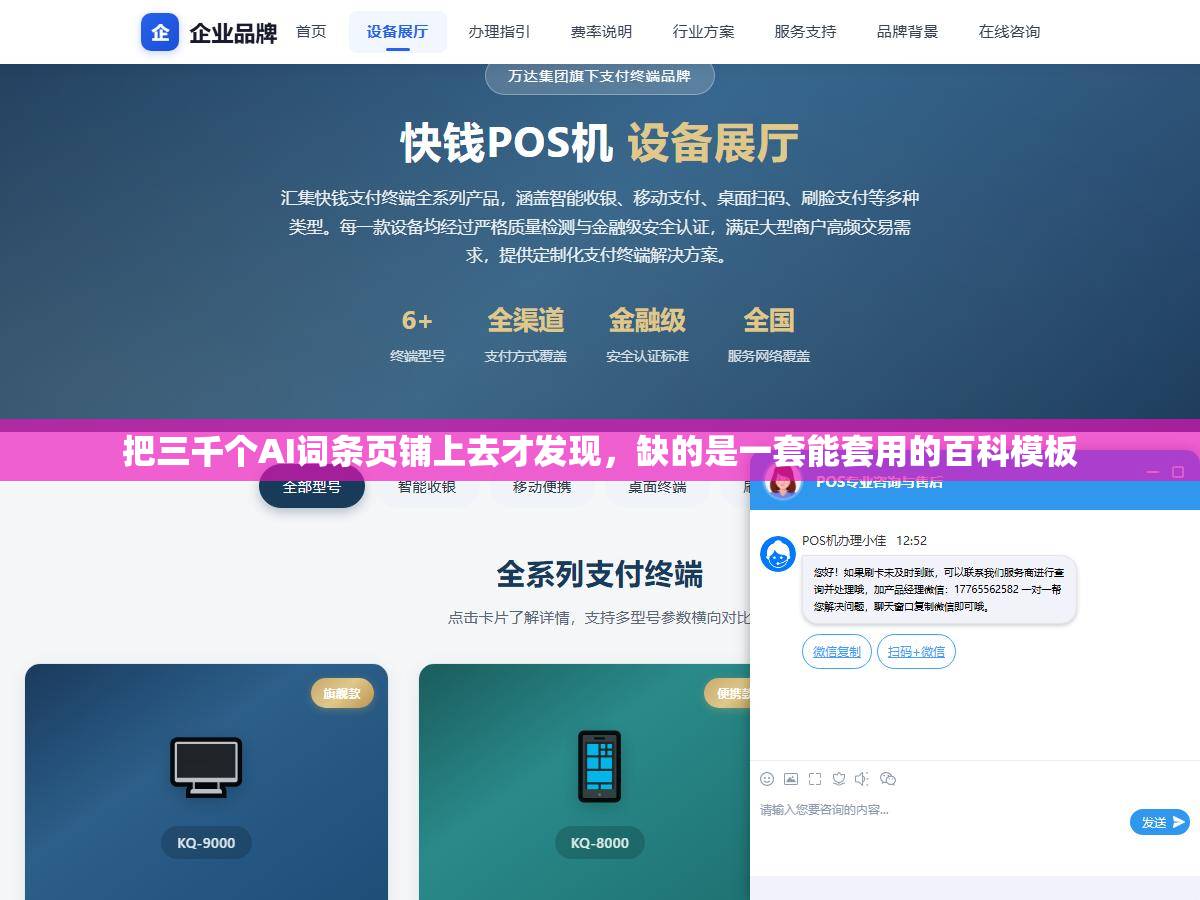 把三千个AI词条页铺上去才发现,缺的是一套能套用的百科模板 1 - 把三千个AI词条页铺上去才发现,缺的是一套能套用的百科模板 - UC建站系统