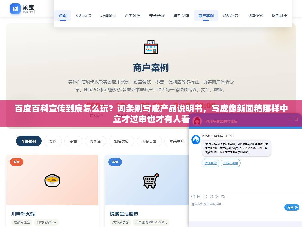 百度百科宣传到底怎么玩?词条别写成产品说明书,写成像新闻稿那样中立才过审也才有人看 1 - 百度百科宣传到底怎么玩?词条别写成产品说明书,写成像新闻稿那样中立才过审也才有人看 - UC建站系统