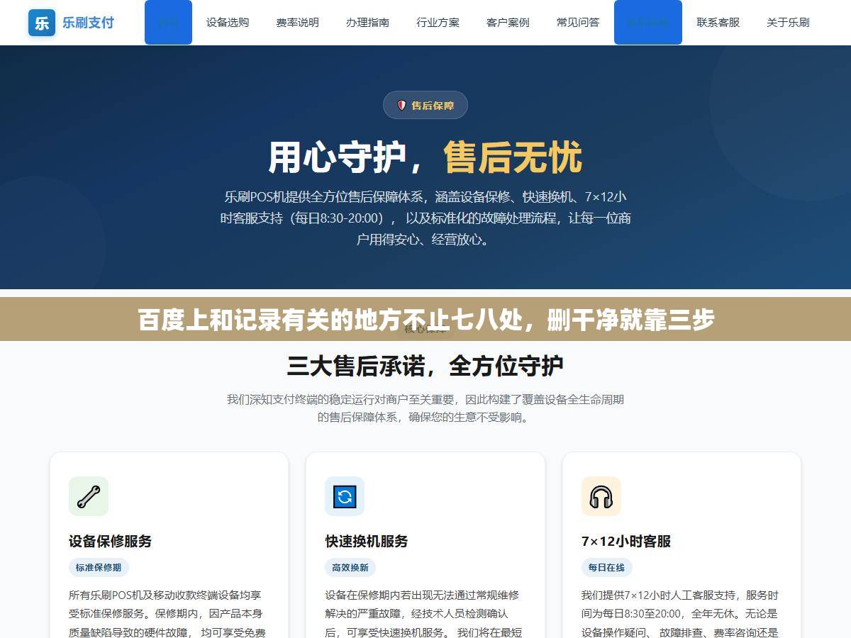 百度上和记录有关的地方不止七八处,删干净就靠三步 1 - 百度上和记录有关的地方不止七八处,删干净就靠三步 - UC建站系统