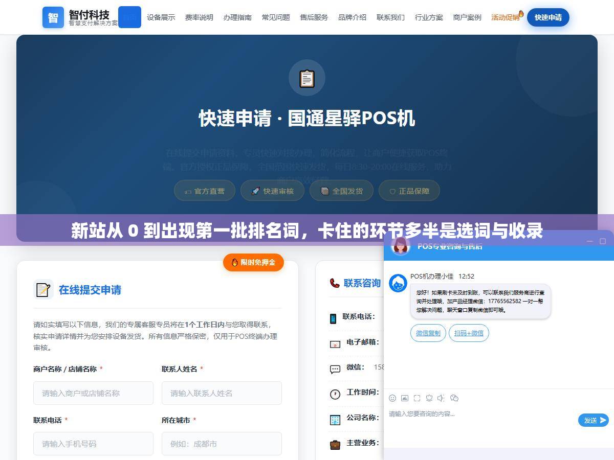 1 - 新站从 0 到出现第一批排名词，卡住的环节多半是选词与收录 - UC建站系统