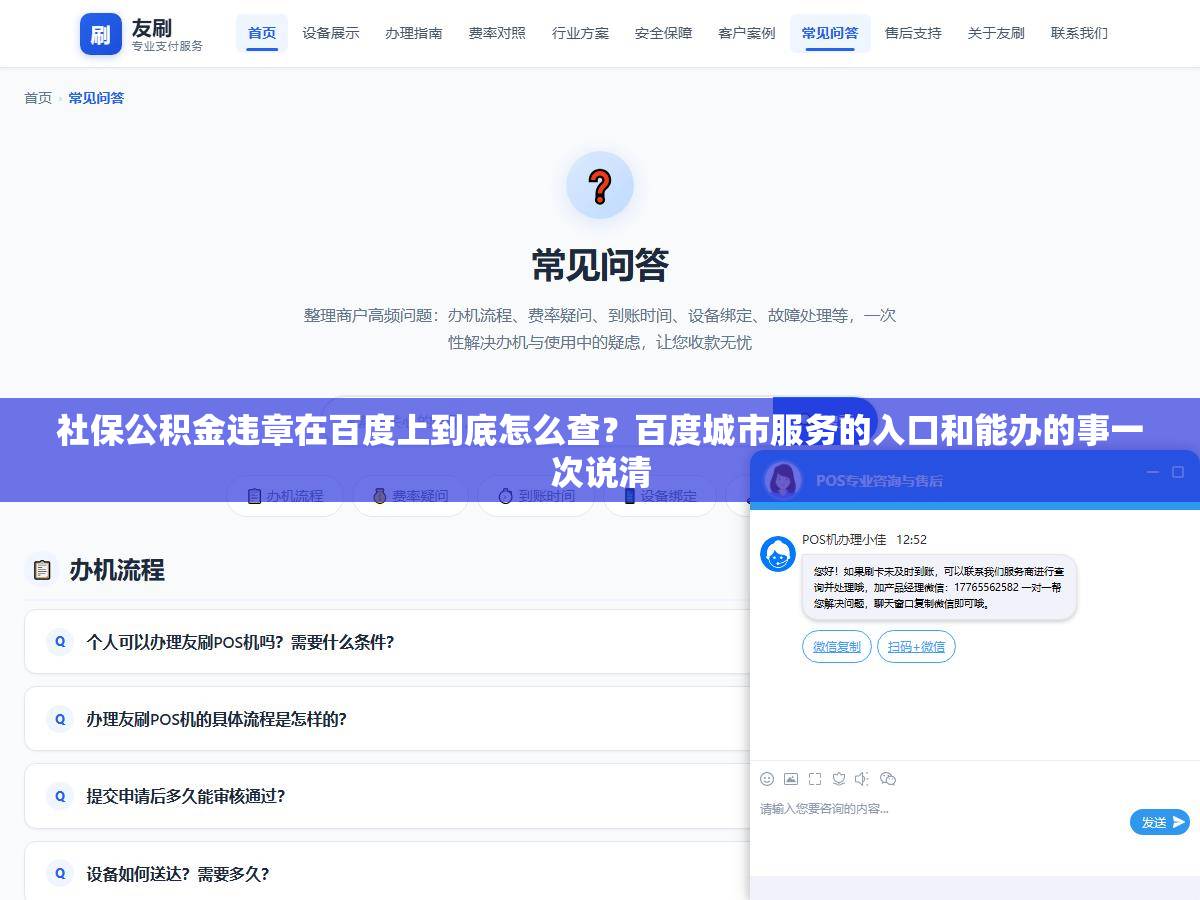 1 - 社保公积金违章在百度上到底怎么查？百度城市服务的入口和能办的事一次说清 - UC建站系统