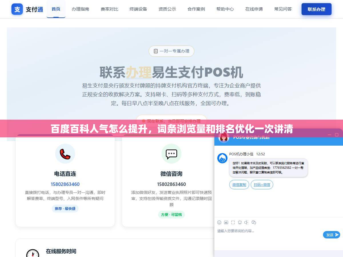 百度百科人气怎么提升,词条浏览量和排名优化一次讲清 1 - 百度百科人气怎么提升,词条浏览量和排名优化一次讲清 - UC建站系统