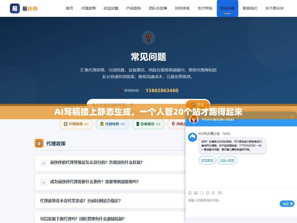 AI写稿接上静态生成,一个人管20个站才跑得起来 1 - AI写稿接上静态生成,一个人管20个站才跑得起来 - UC建站系统