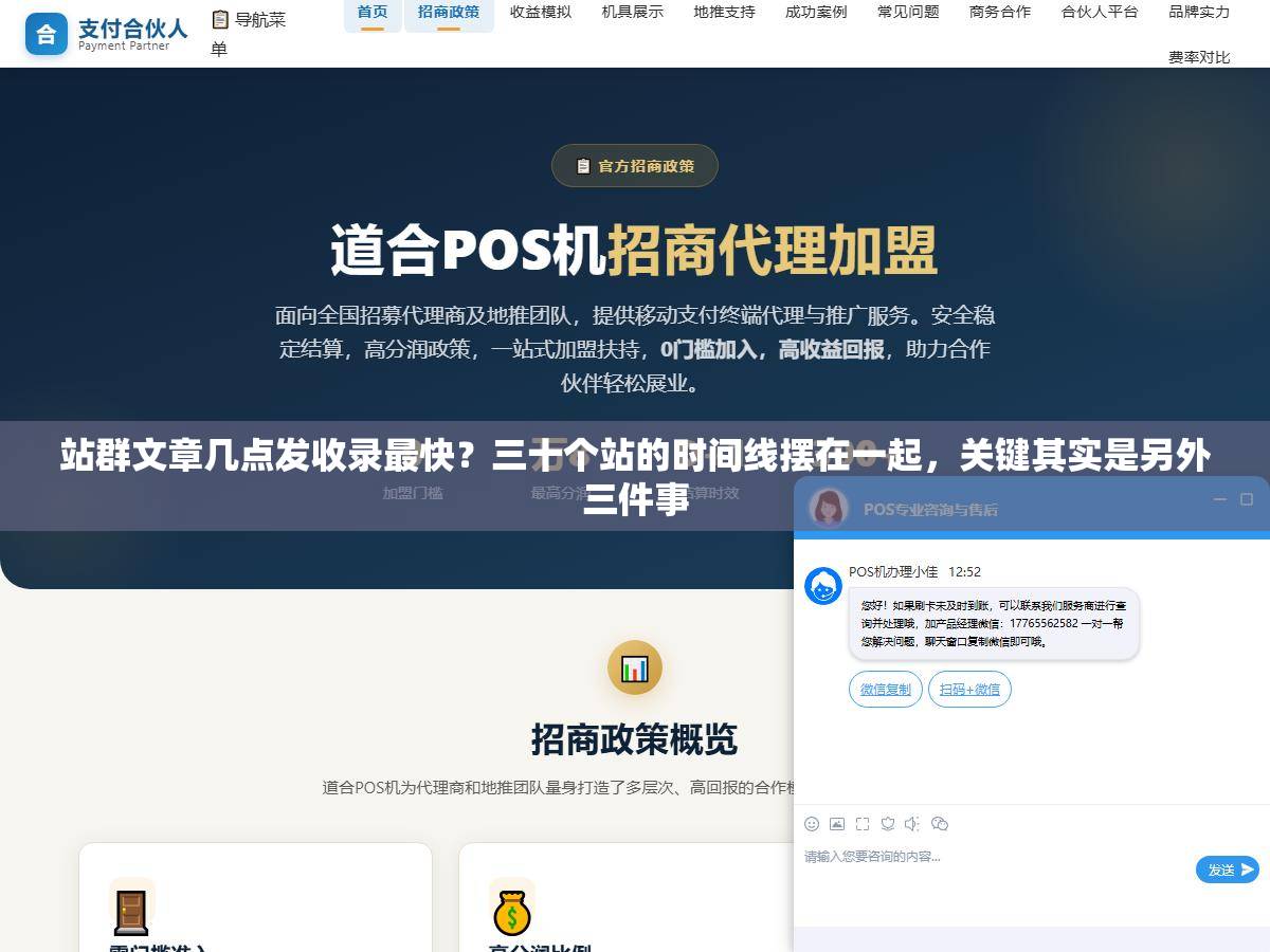 1 - 站群文章几点发收录最快？三十个站的时间线摆在一起，关键其实是另外三件事 - UC建站系统