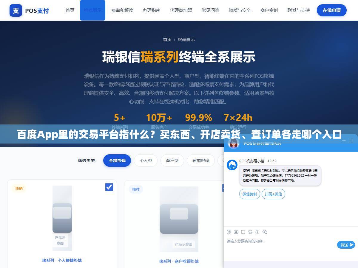 百度App里的交易平台指什么?买东西、开店卖货、查订单各走哪个入口 1 - 百度App里的交易平台指什么?买东西、开店卖货、查订单各走哪个入口 - UC建站系统